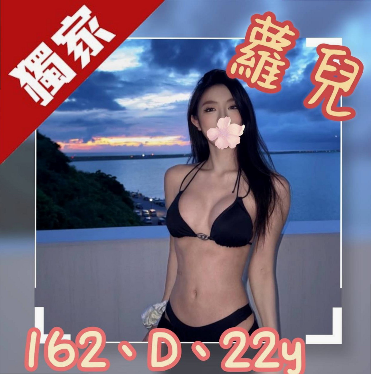 姬娜｜館藏編號攝影師｜想要找尋能跟 她一起瘋狂玩樂的夥伴們  絕對不能錯過這個機會跟妹妹一起瘋狂愛｜瑞芳外送服務｜胸圍E罩杯｜年齡22歲｜身高170cm｜體重42kg